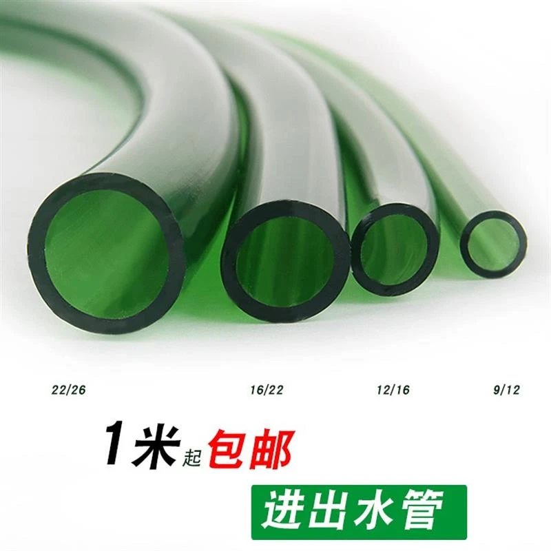 鱼缸过滤器水管软管9/12/16/22mm过滤桶管进出水泵放水换水管家用