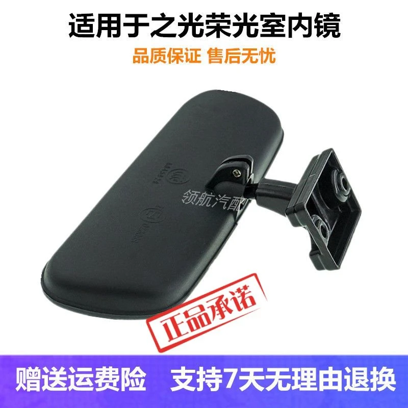 适用于五菱荣光之光6376 6400 6371车内后视镜室内镜倒车镜配件