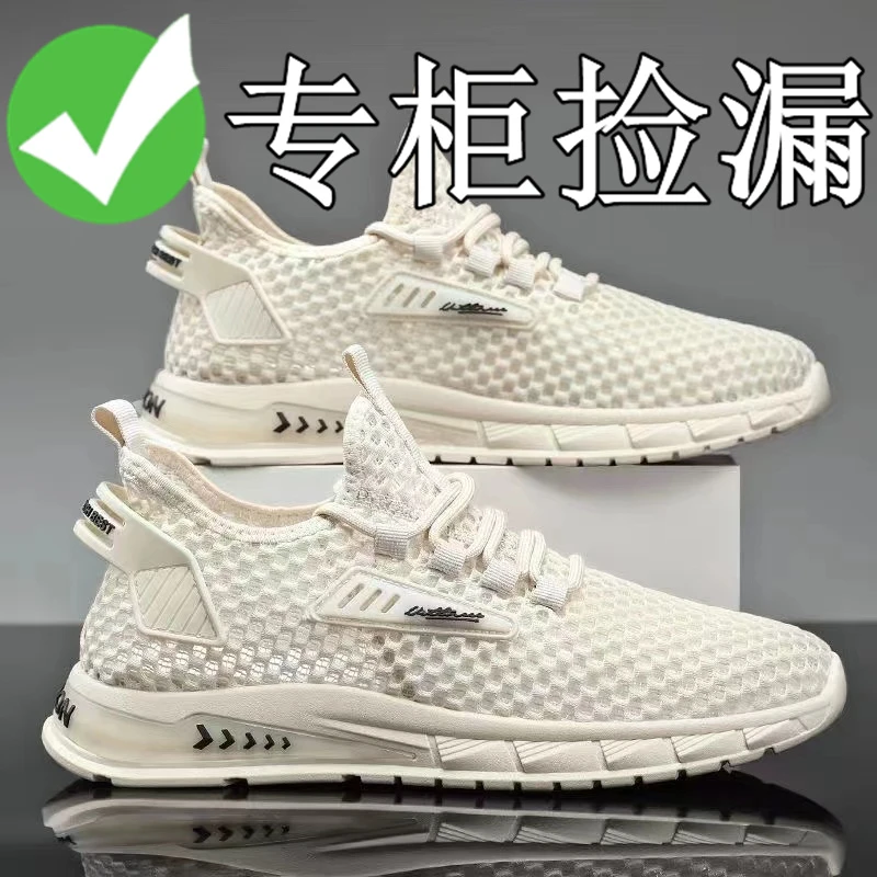 品牌断码男士特价镂空休闲跑步鞋透气防臭男鞋大网眼小白鞋洞洞鞋