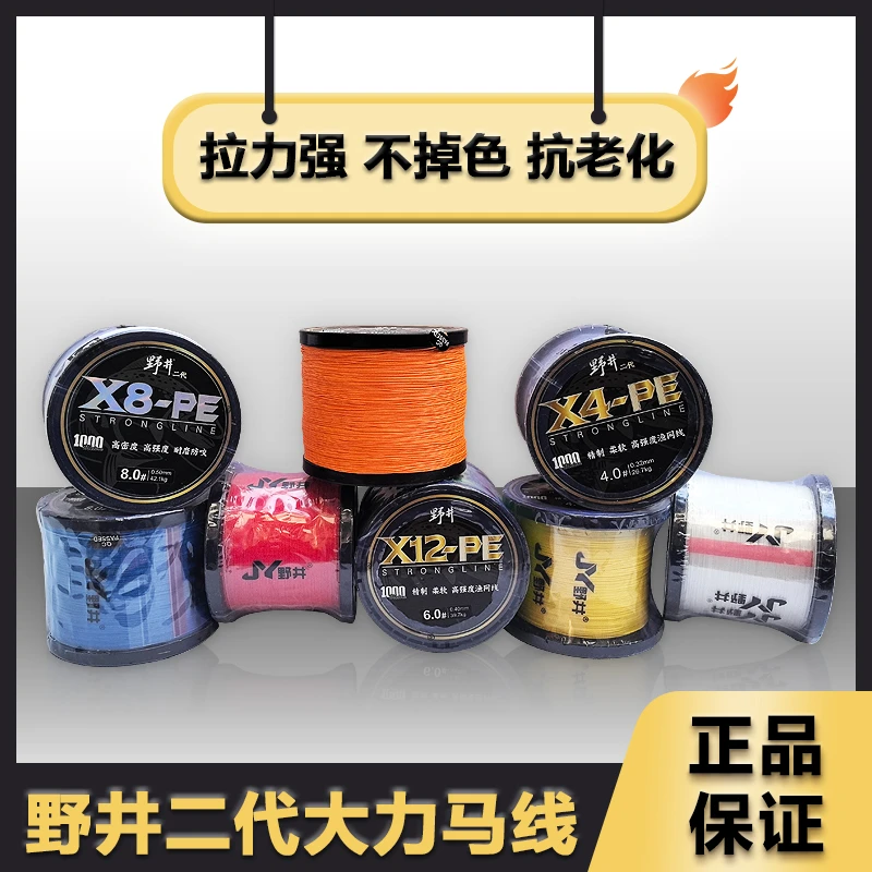 野井二代大力马线织网线路亚钓鱼线4编8编12编结实耐磨线编织线
