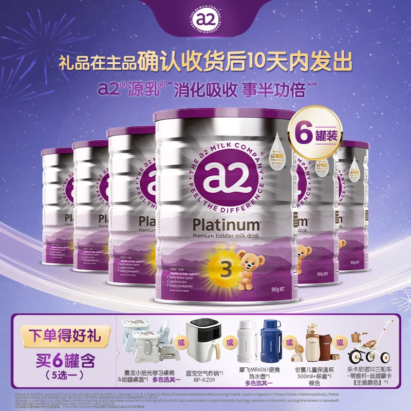 【念念妈专属-紫白金3段6罐】a2新西兰进口婴幼儿奶粉3段1~3岁900g