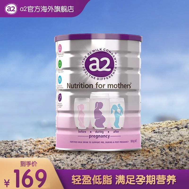 【单罐】a2孕妇奶粉900g新西兰产妇孕早中晚期哺乳期牛奶粉a2源乳