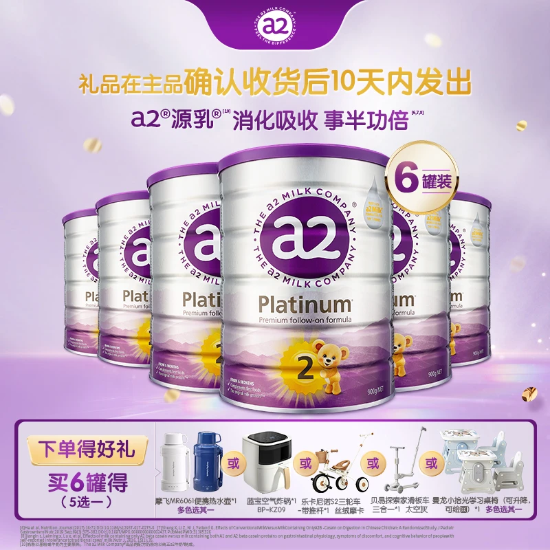 【达人专享E-紫白金2段6罐】a2新西兰进口婴幼儿奶粉6-12个月900g