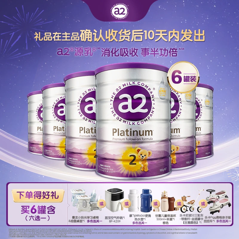 【Miko专享--紫白金2段-6罐】a2婴幼儿奶粉新西兰6-12个月900g/罐