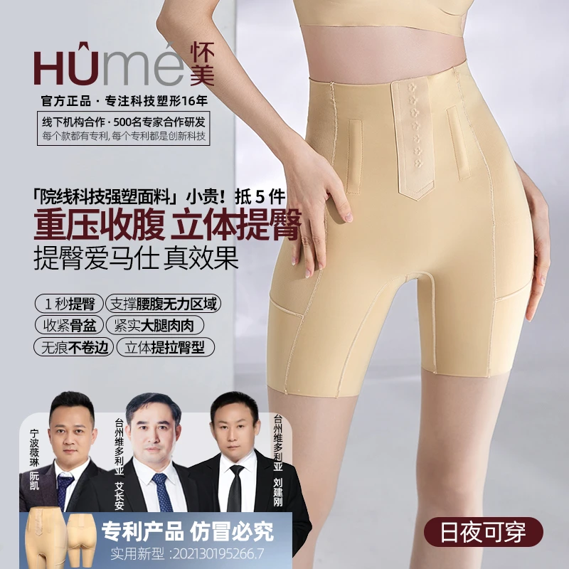 【6804L】怀美日常收腰腹提臀塑身吸抽产后脂束腿塑身裤