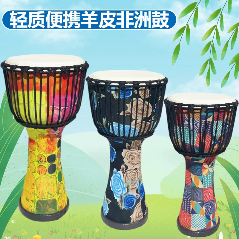 羊皮pvc非洲鼓11寸轻便免调音儿童幼儿园演奏表演手鼓打击乐器