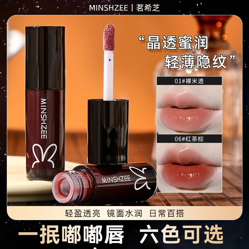 茗希芝【拍一发三】镜面唇釉学生显白裸色轻薄嘟嘟唇水光学生唇蜜