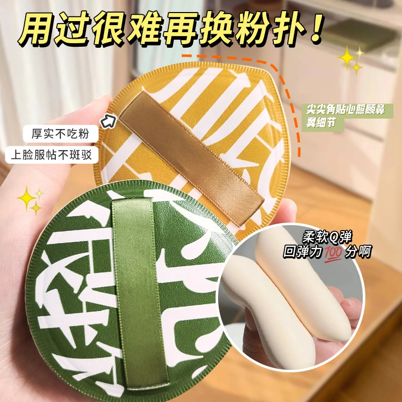 [店家推荐]超值爆款100分棉花糖粉扑气垫干湿两用散粉底液专用女