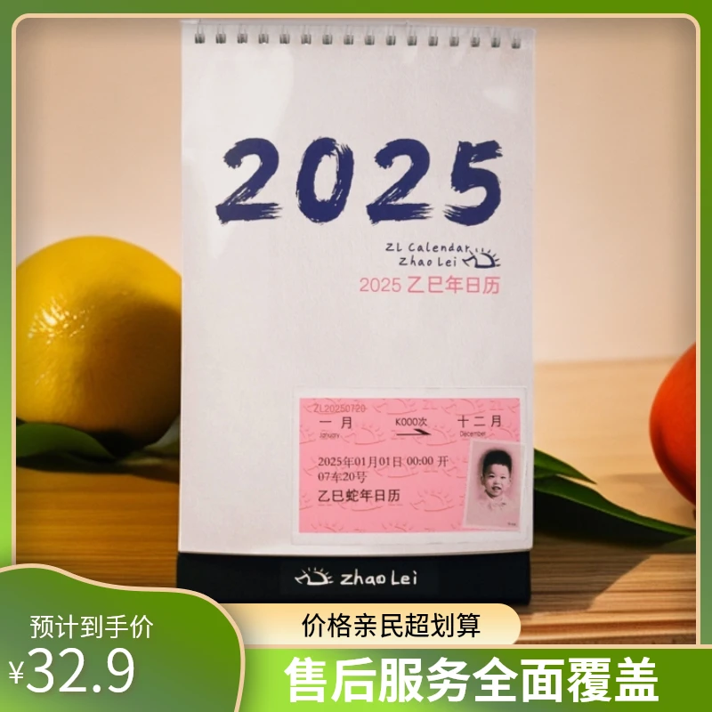 赵雷日历2025台历雷子乐队周边摇滚礼物刺猬赵雷送人礼物挂历