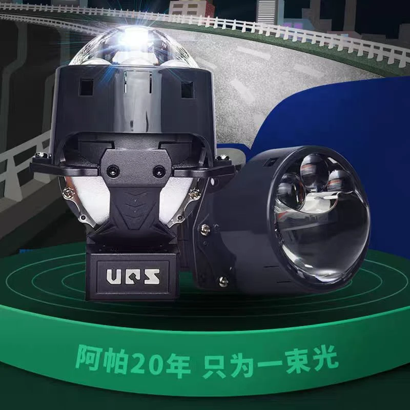 阿帕(UPS)一束光·前行所在三直射五光透镜汽车大灯升级透镜升级