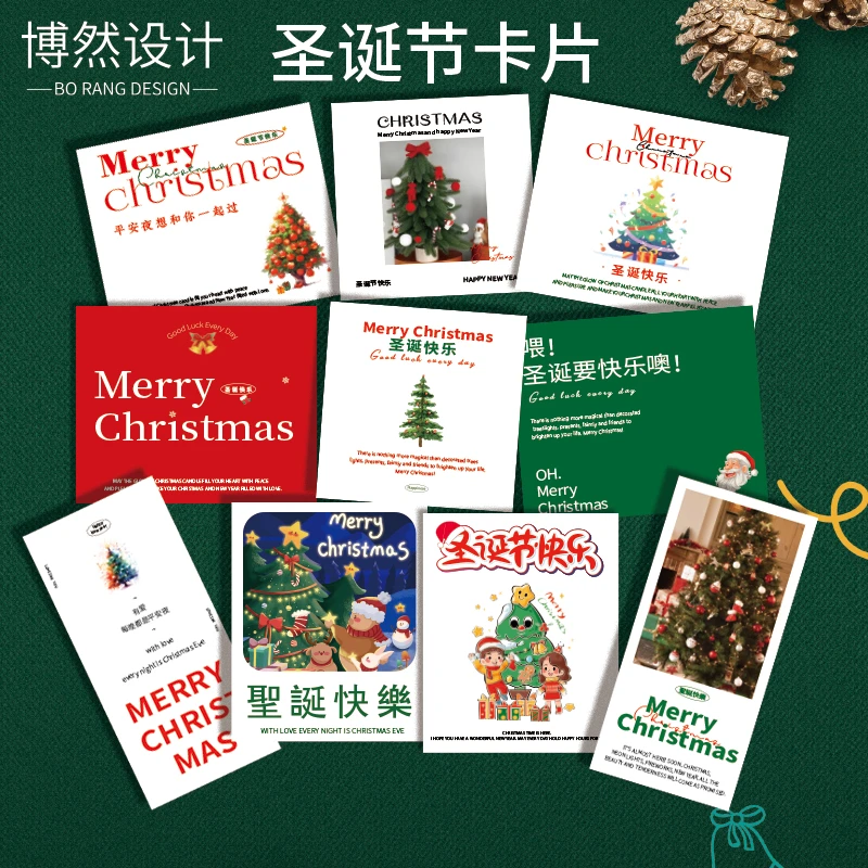 圣诞节简约时尚贺卡吊牌圣诞树花店装饰蛋糕甜品礼品卡片定制
