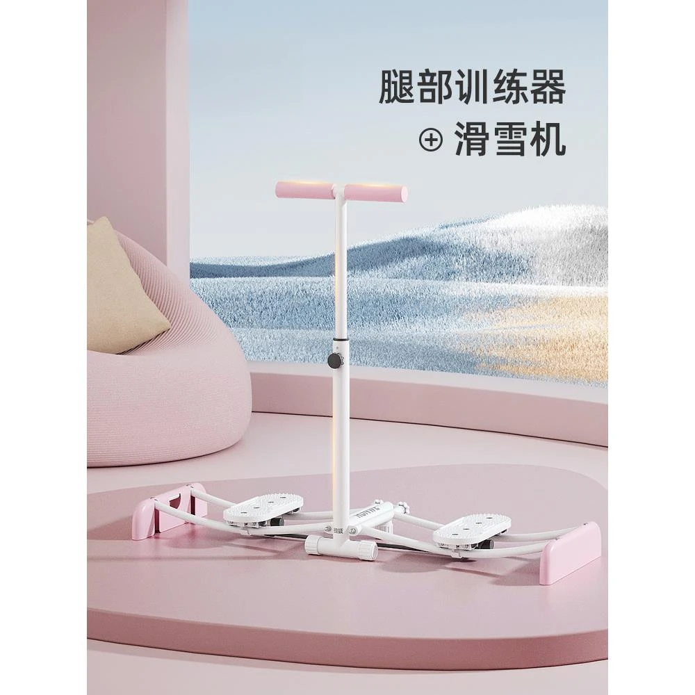 日本滑雪机盆底训练器家用夹腿神器产后女士健身腿部肌肉锻炼