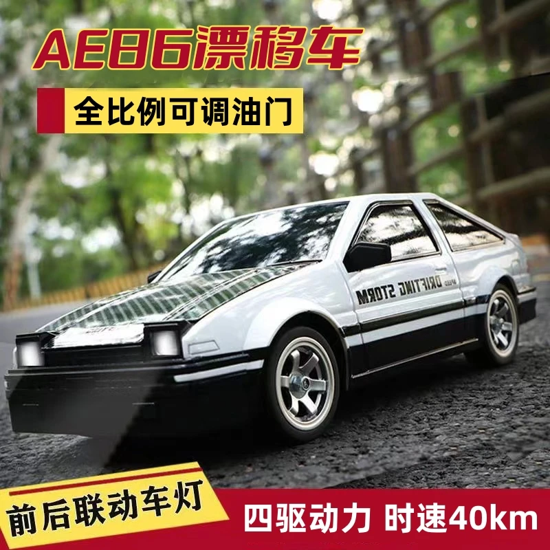 野马挑战者ae86遥控车rc漂移车四驱竞速6-12岁儿童男孩子赛车玩具