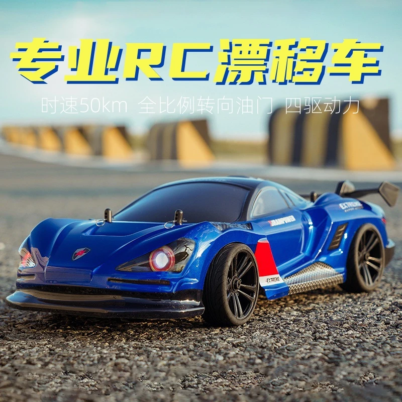 专业rc遥控车rc漂移车美式肌肉车老爷车高速四驱赛车成人玩具模型