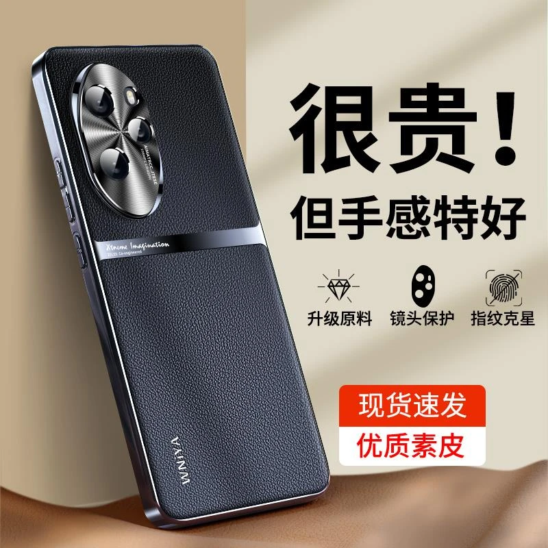 荣耀100Pro手机壳华为荣耀100电镀素皮保护套镜头全包防摔外壳曲