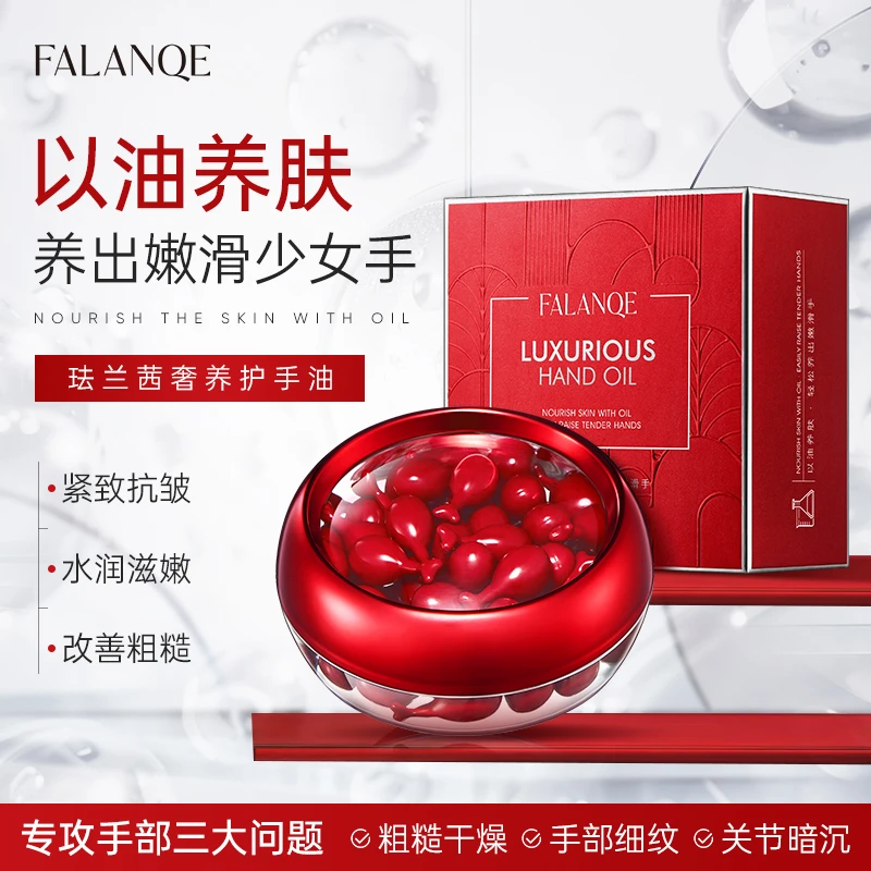 高端抗皱护手油滋润细纹紧致护手霜奢养护肤