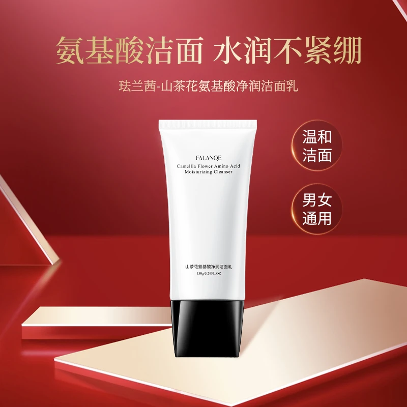 珐兰茜-山茶花氨基酸净润洁面乳不紧绷男女通用保湿水润洗面奶