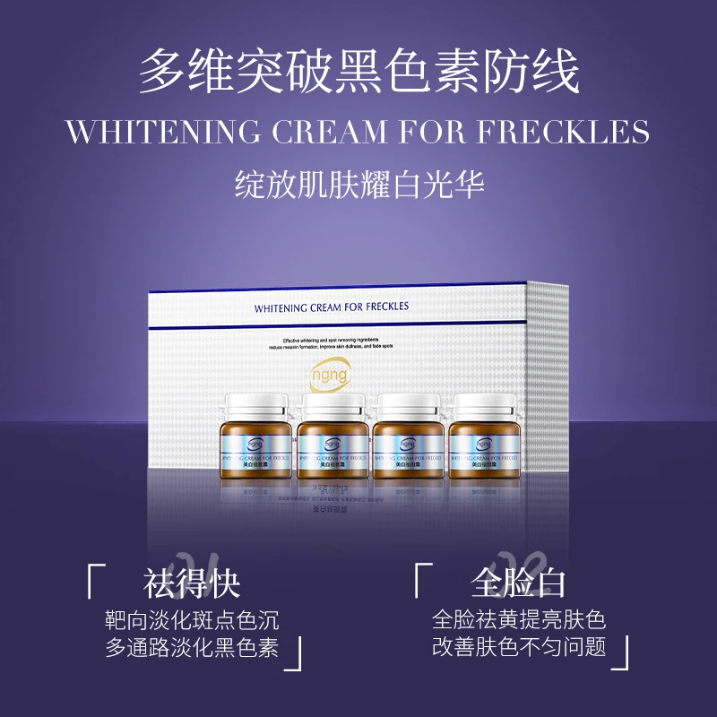 【小川专属】NGNG-美白祛斑霜  有效期到28/03