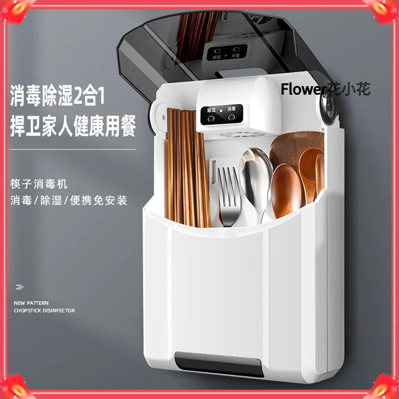 智能消毒筷子筒家用防尘防霉多功能筷子筒壁挂式筷子收纳盒D680