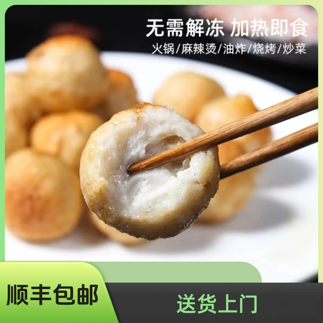 【卜同学推荐】湖北新鲜油炸草鱼丸 (1斤,2斤)