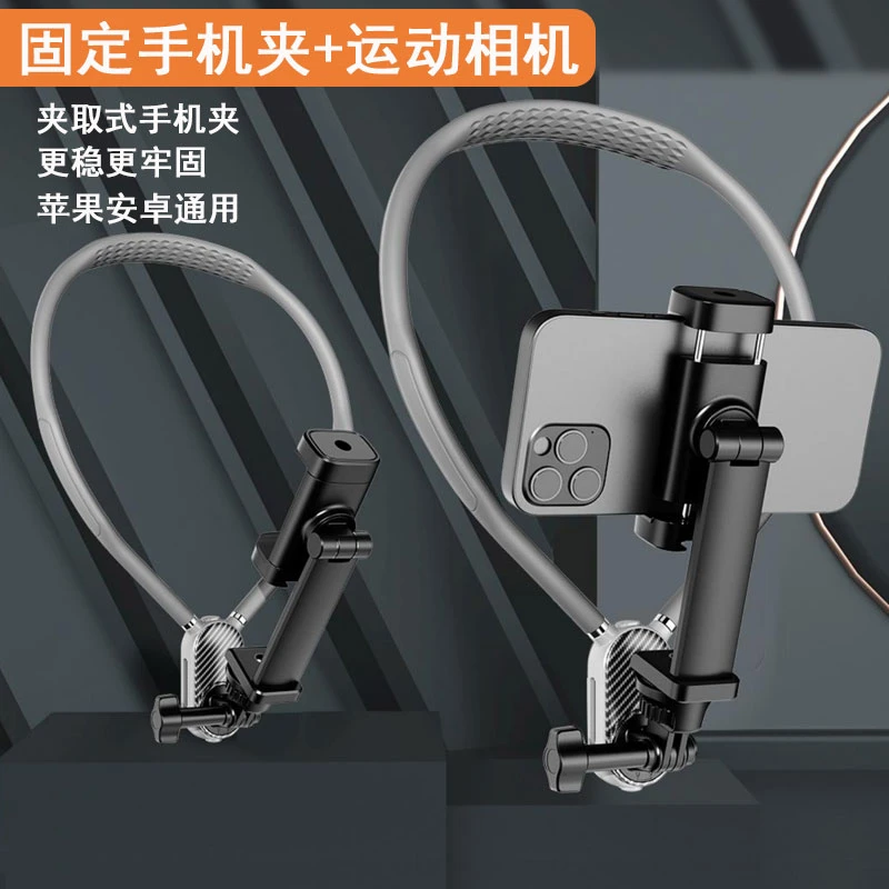 VKFU挂脖手机夹户外登山多功能第一视角解放双手
