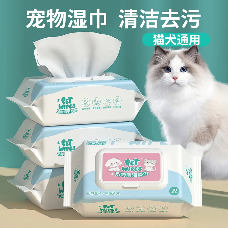 宠物湿巾送免洗手套清洁狗狗擦脚猫咪擦屁股擦脚猫尿不湿老人用的