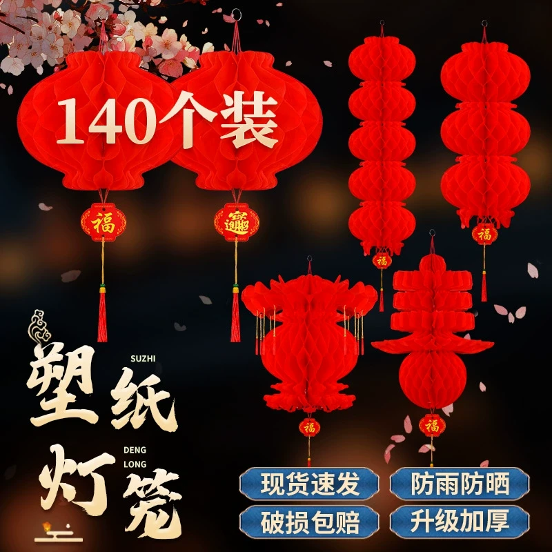2025新款小红灯笼挂饰过新年树上户外过年布置春节元旦装饰纸灯笼