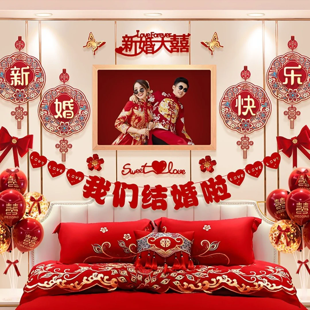 婚房布置套装结婚新房卧室装饰男方主卧床头拉花一套婚礼用品大全