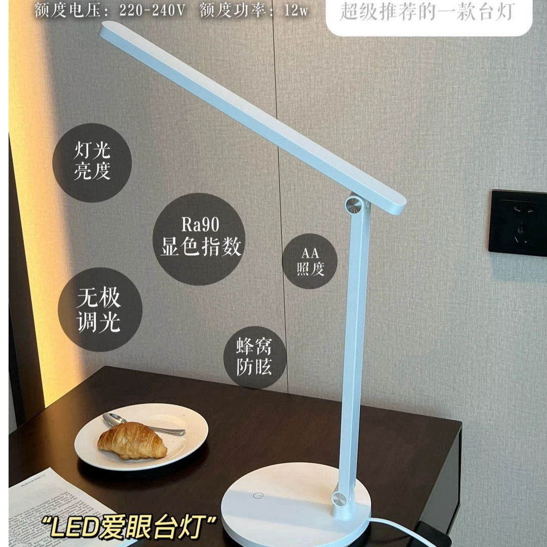 家用学生宿舍两用护眼台灯