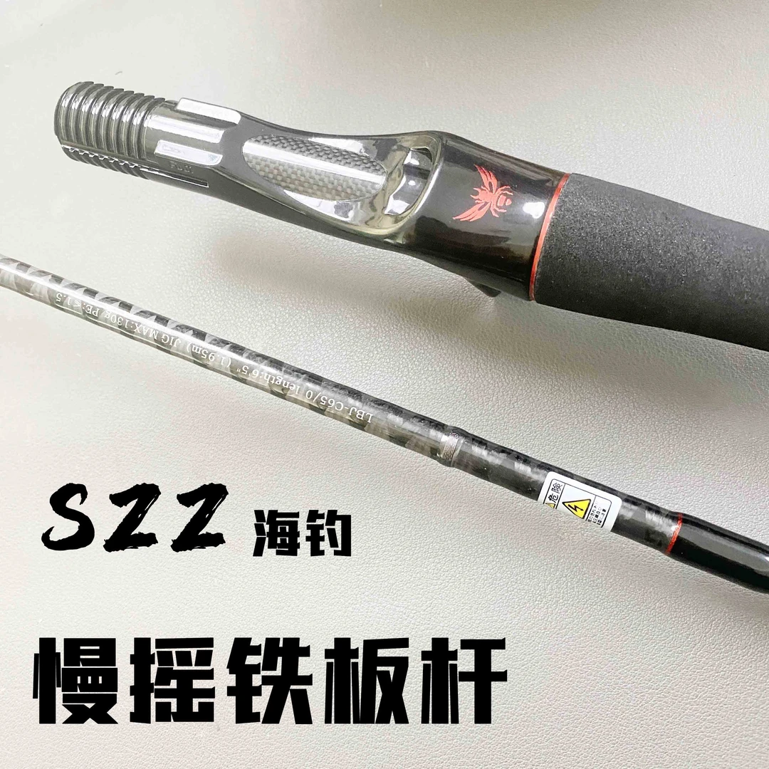全店满39包邮主播亲测好用慢摇铁板杆富士配件杆长1.95米海钓