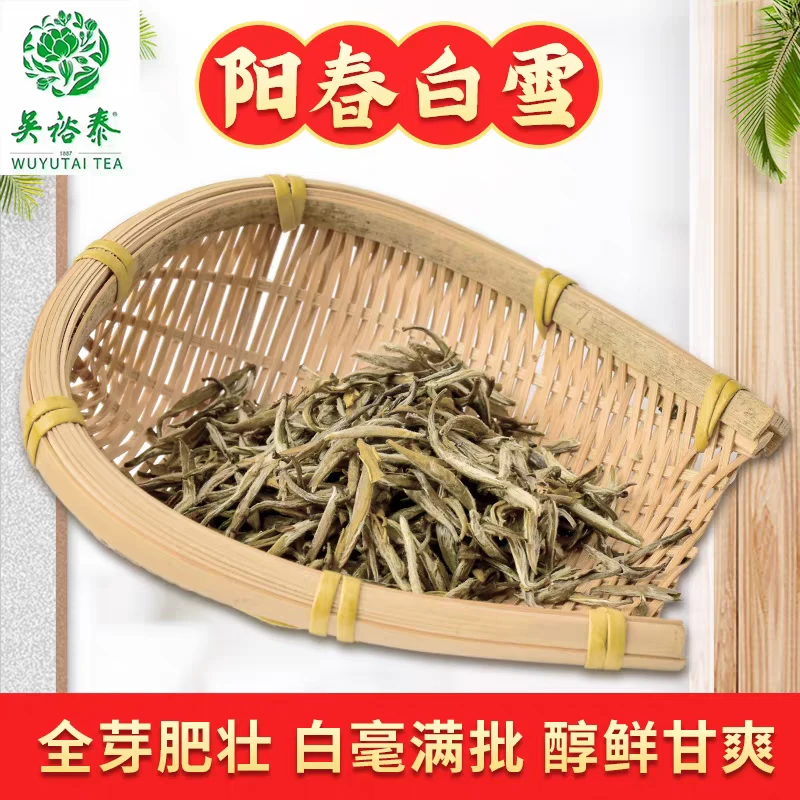 吴裕泰散装茉莉花茶 阳春白雪