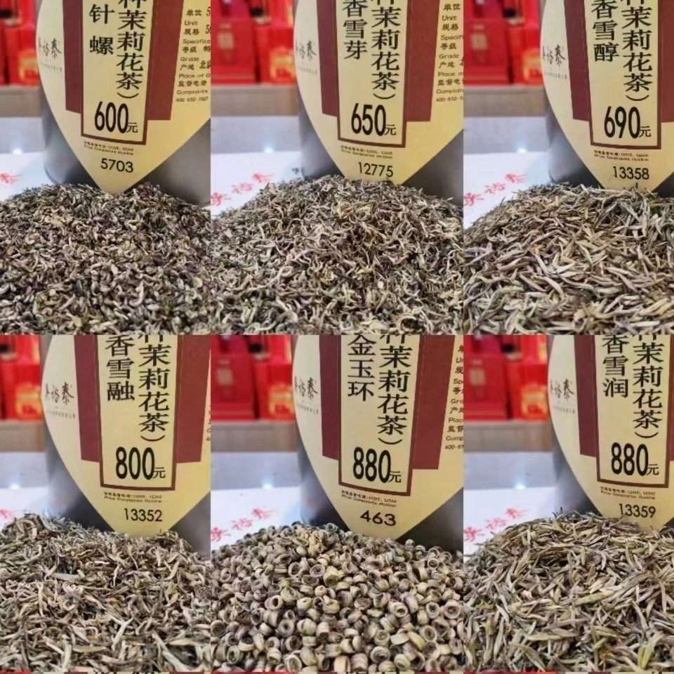 吴裕泰茉莉花茶新茶针螺 绣球 香雪绒 香雪芽送礼佳品