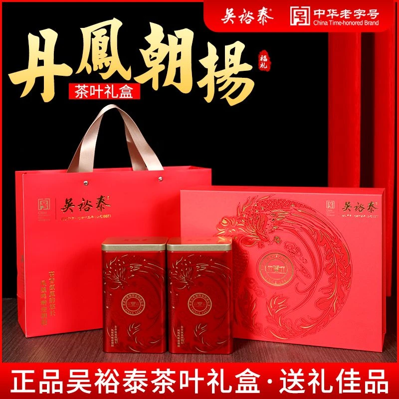 老北京吴裕泰茉莉花茶300克高档礼盒装实体店发货正品节日送礼