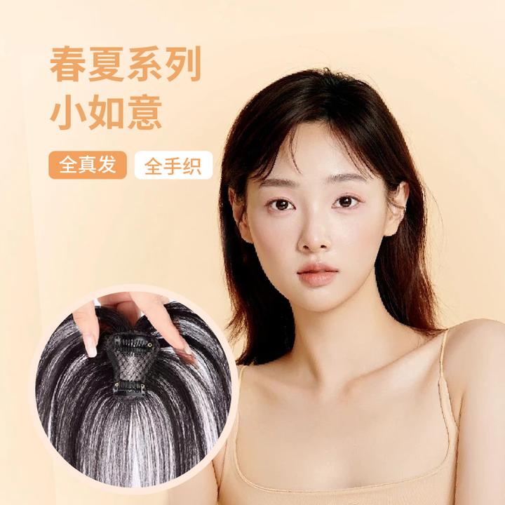 假发片女士刘海片全手织真发隐形头顶补发片前额轻薄增发量透气