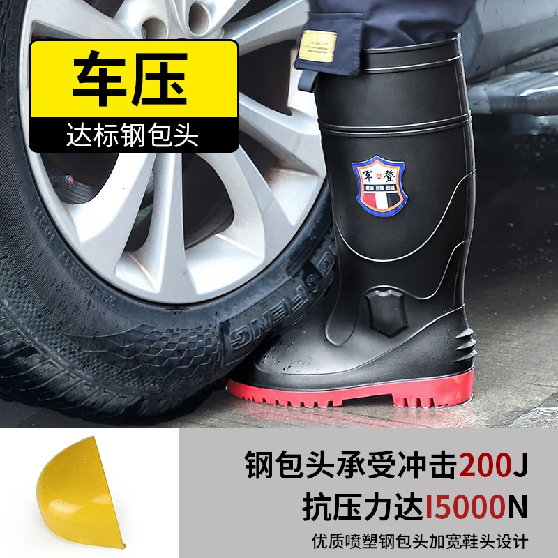 钢头钢底男款劳保雨鞋防刺高筒防滑厚底水鞋雨靴防水矿工长筒胶鞋