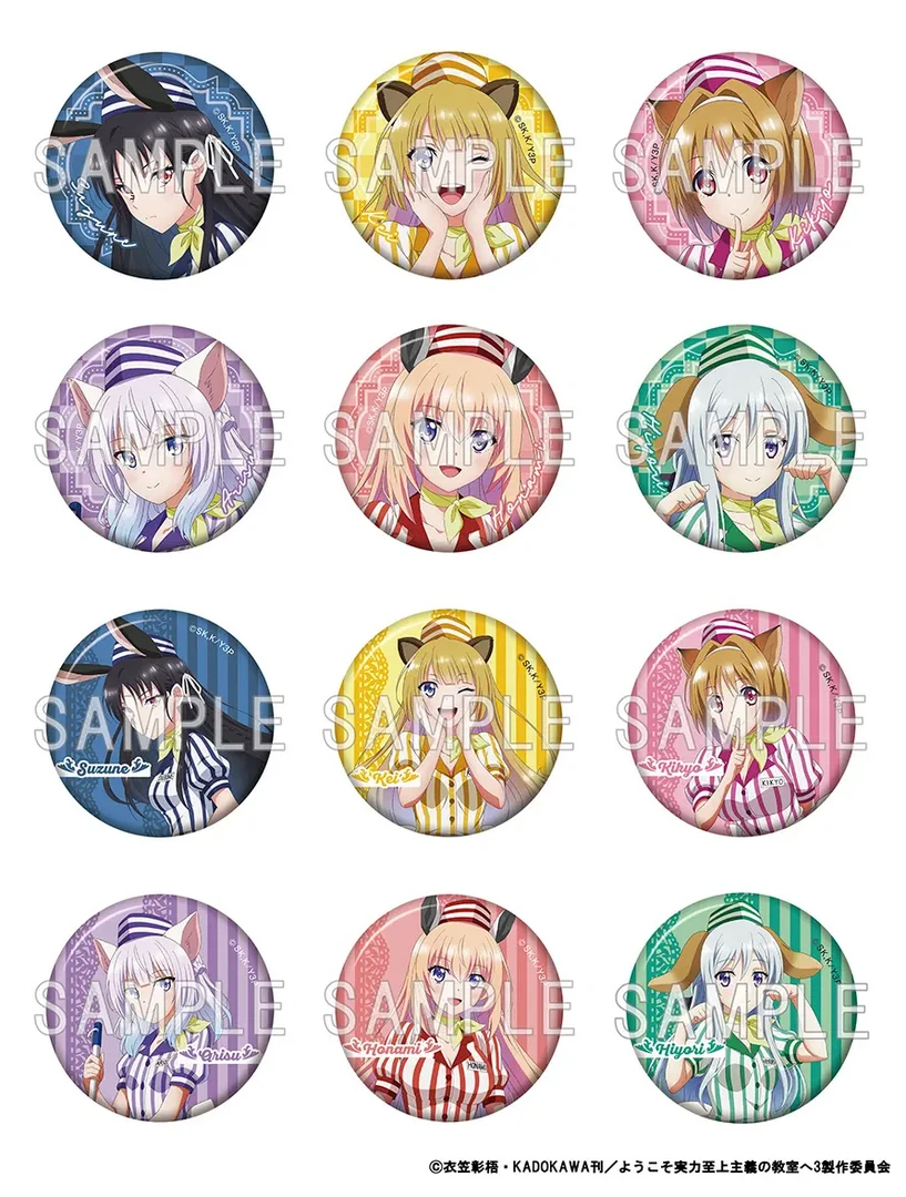 【实力至上主义教室 默认初伤】实教吧唧徽章3rd盲抽（代拆）