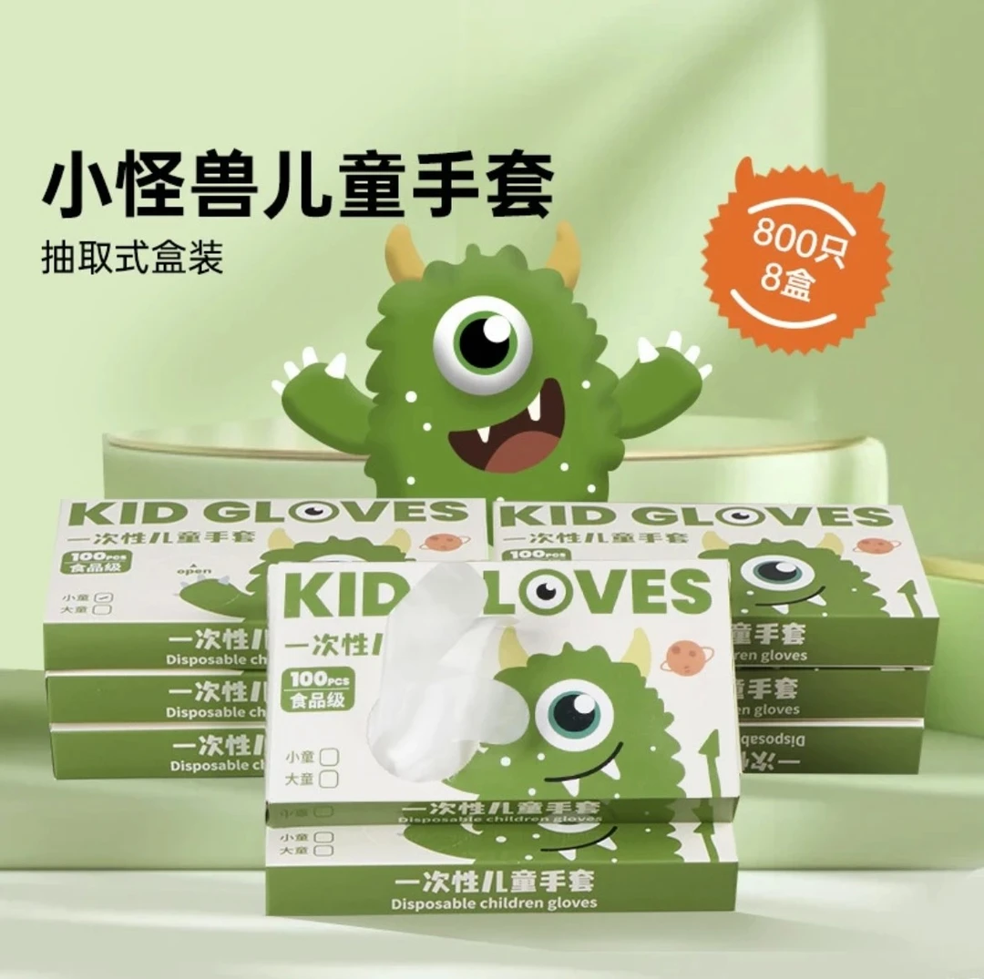 【200只儿童一次性手套】加厚防油防水家用TPE抽取式盒装大童小童