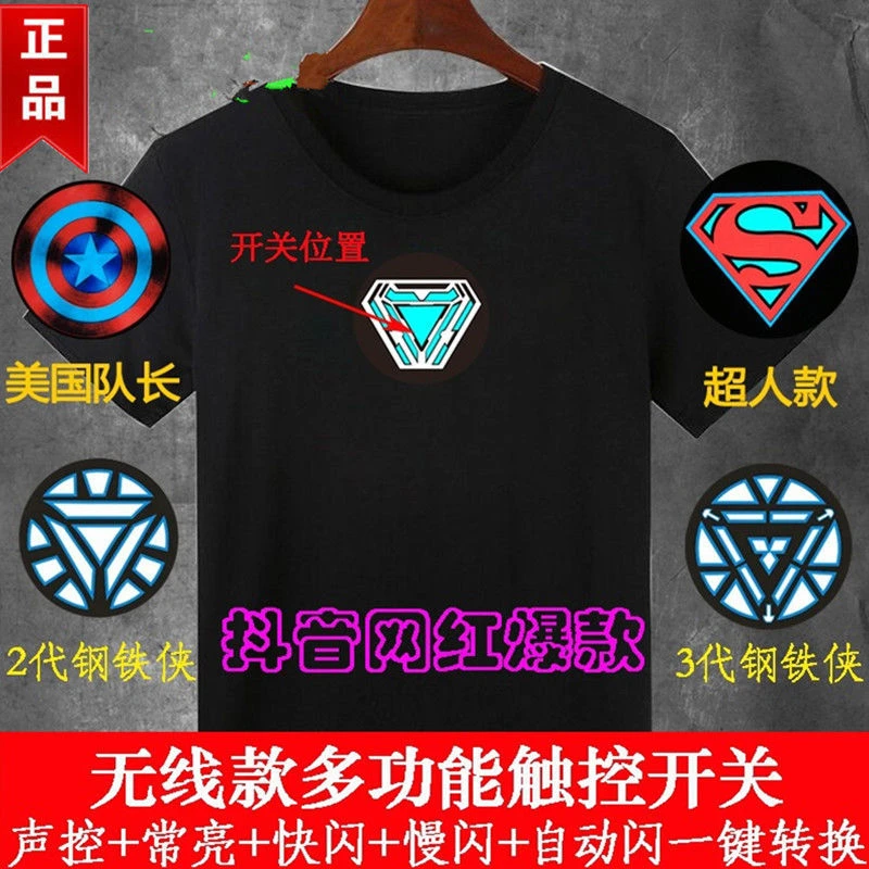 抖音钢铁侠led电池发光T恤反应堆短袖t恤声控发光衣服蹦迪装备