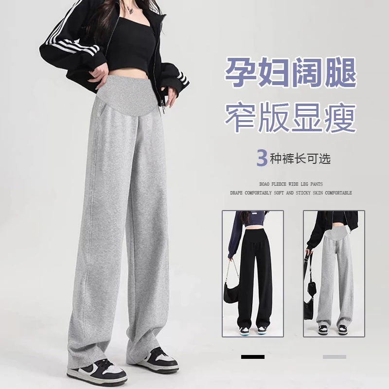 孕妇裤子春秋外穿运动裤大码加长裤直筒卫裤秋冬小个子窄版阔腿裤