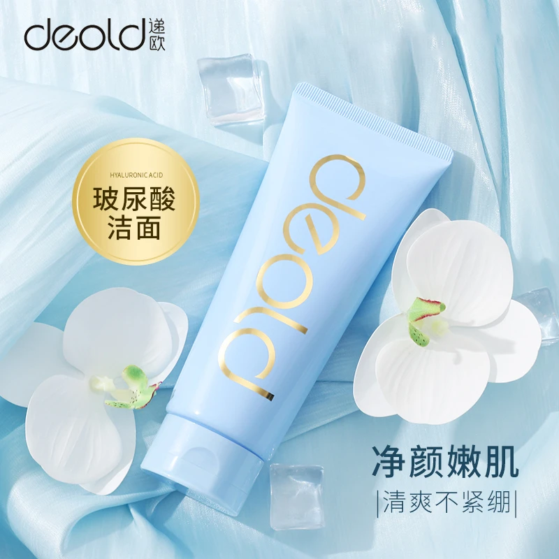 deold/递欧玻尿酸补水保湿锁水平衡水油平衡水润温和洁净洗面奶