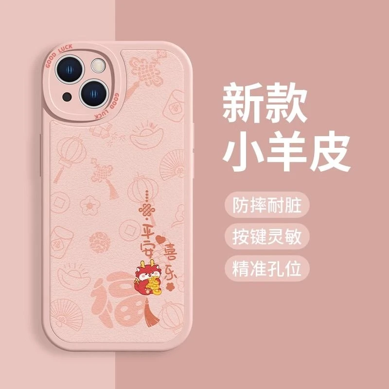 诸事皆顺iPhone15pro情侣手机壳苹果14promax/13防摔11pro软XR/XS