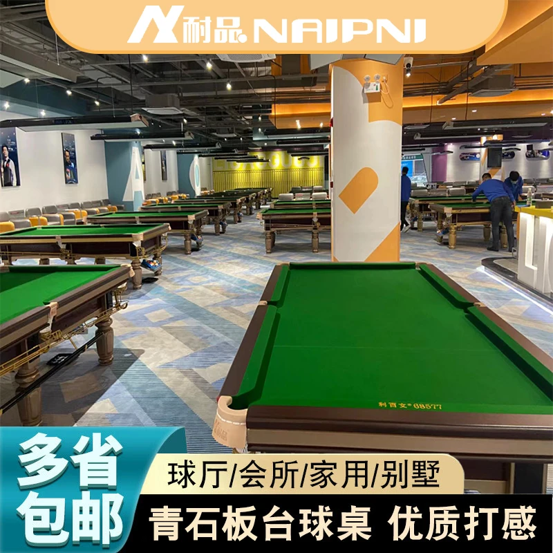 俱乐部玫瑰金中式黑八比赛专用九尺标准型家用实木钢库商用工厂