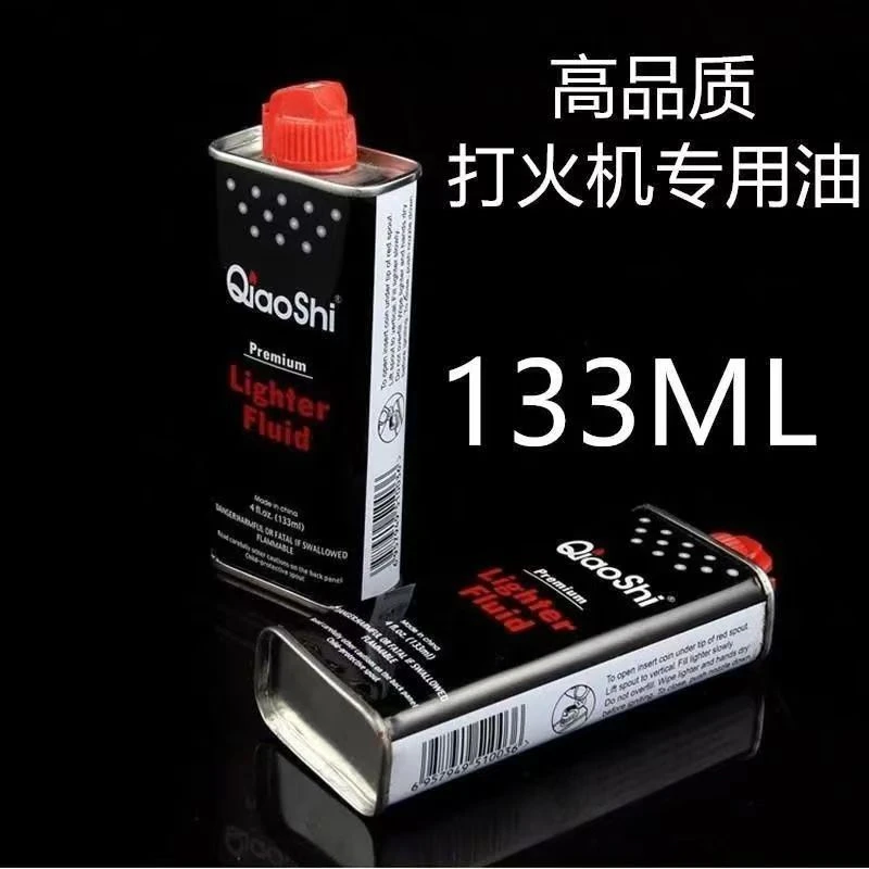 正品打火机煤油专用打火机通用煤油包邮网红打火机油专用油高档