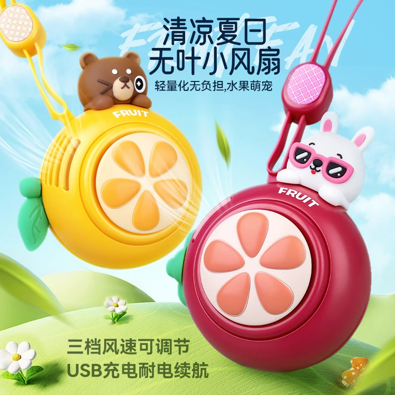 儿童学生迷你无叶静音USB充电挂脖小风扇随身便携式清凉夏日户外