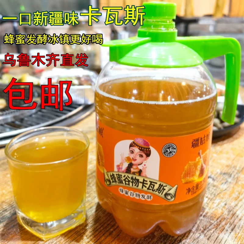 新疆卡瓦斯 疆百泉卡瓦斯蜂蜜发酵饮品1.5升大桶无酒精格瓦斯饮料