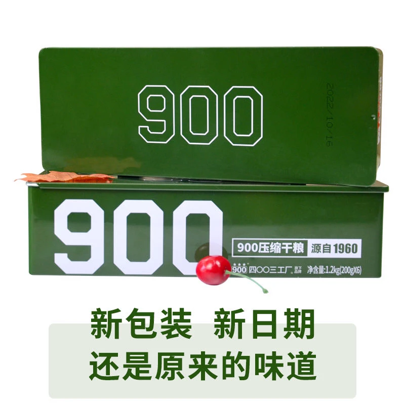 900压缩散装户外铁盒装干粮即食应急储备食品饱腹抗饿早餐饼干