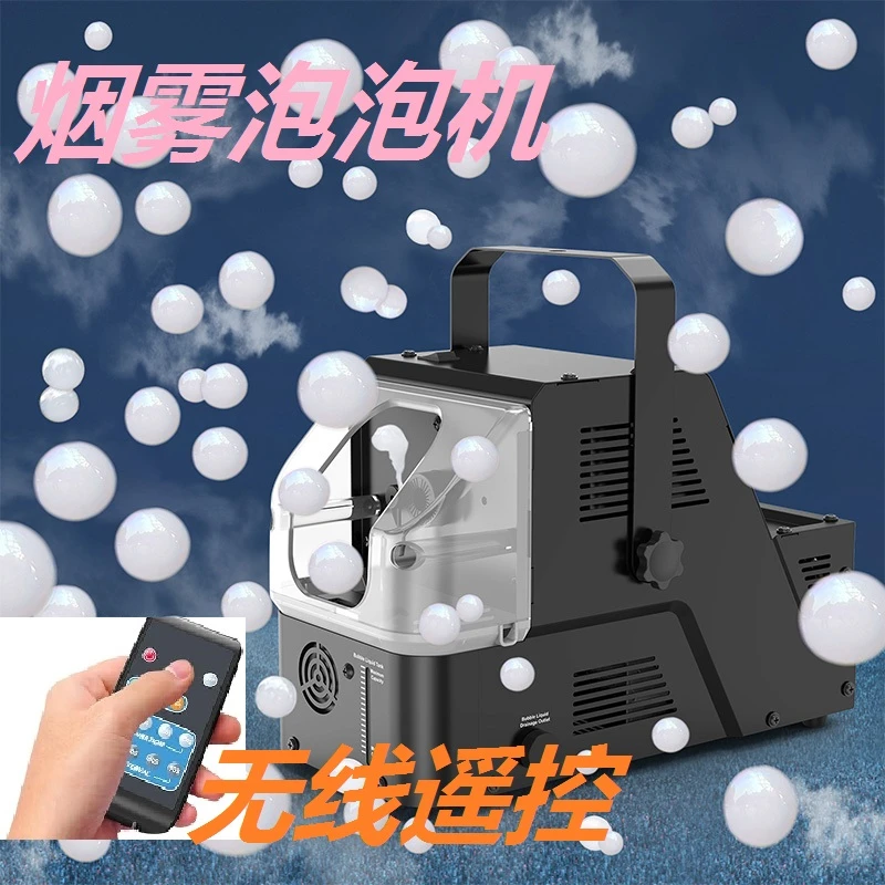 2025婚礼网红烟雾泡泡机舞台聚会KTV生日开业活动儿童玩具
