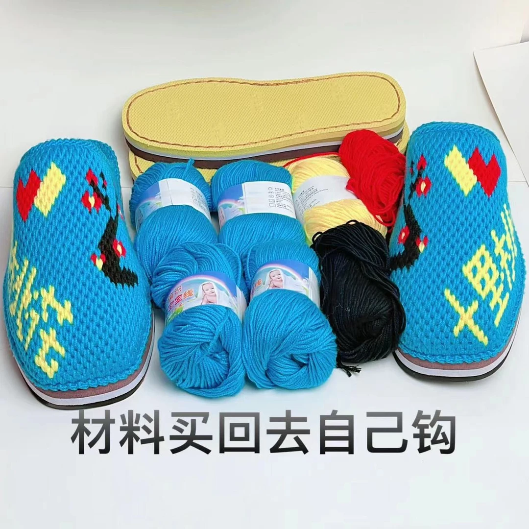 手工拖鞋十里桃花花样材料包【线+鞋底+图纸】编织手编