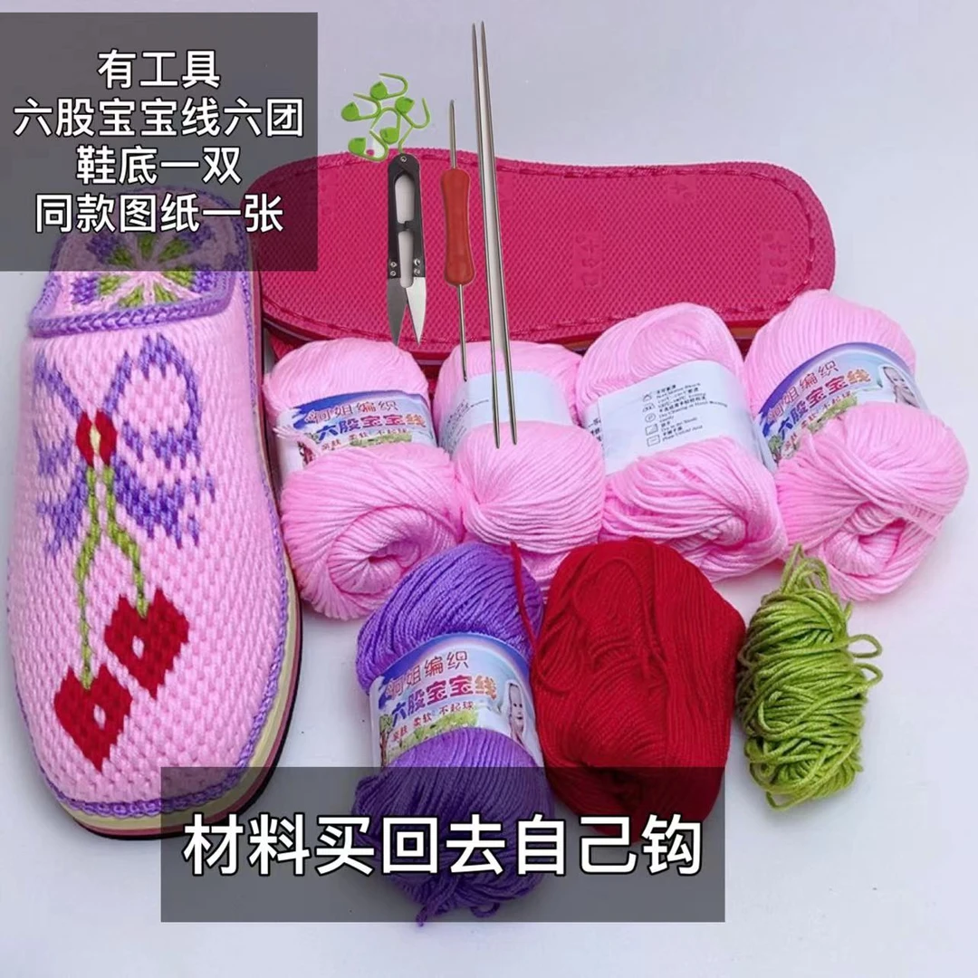 手工毛线拖鞋蝴蝶结与花款【线+鞋底+图纸】手编