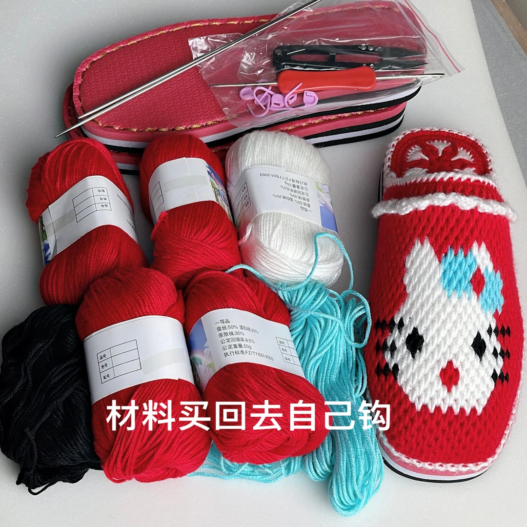 手工拖鞋KT猫款材料(线+鞋底+图纸)配好的材料一双